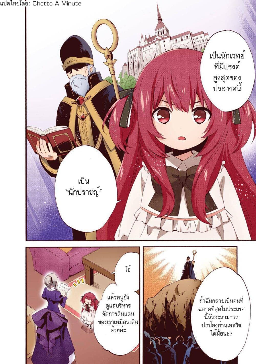 Head Start at Birth ตอนที่ 5 (7)