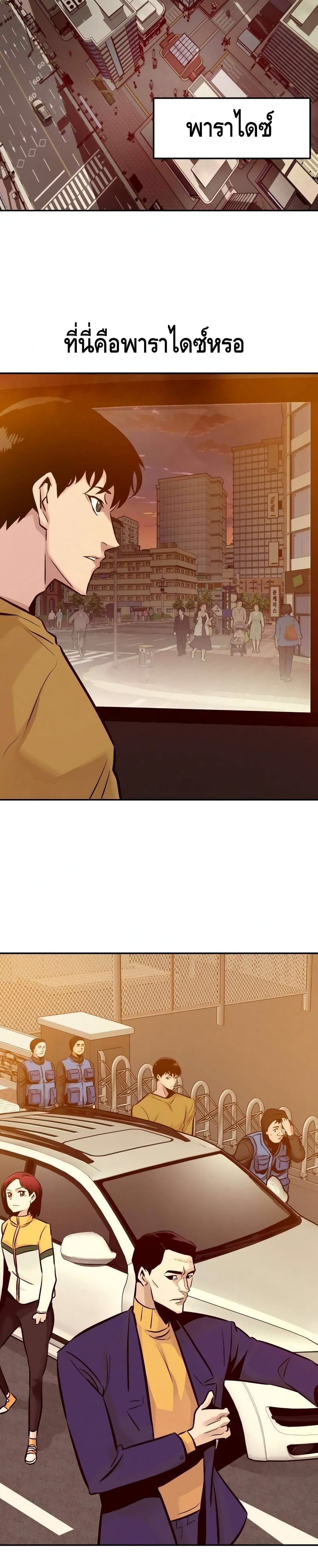 All Rounder ตอนที่ 32 (33)