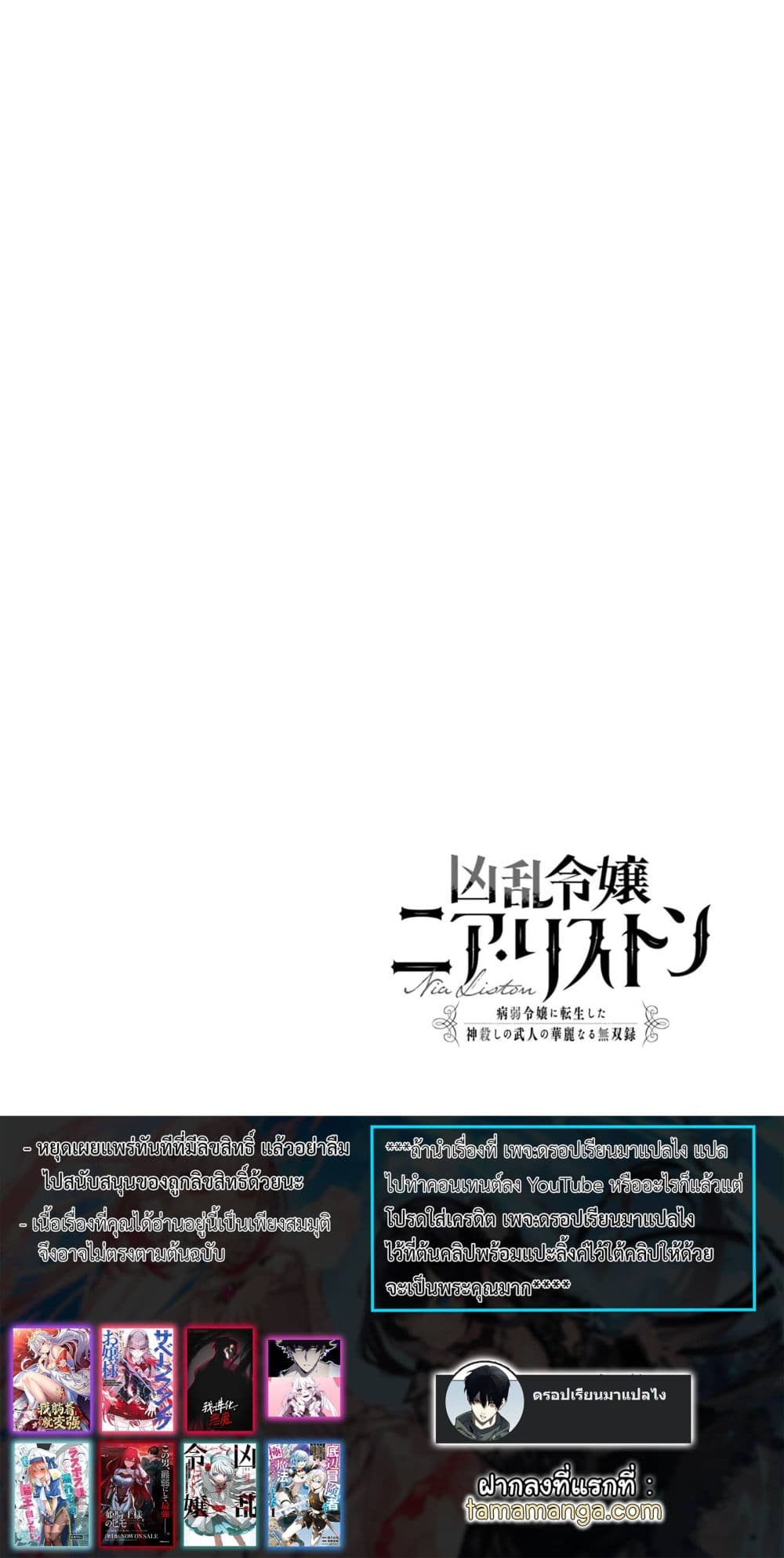 Kyouran Reijou Nia Liston 9 35