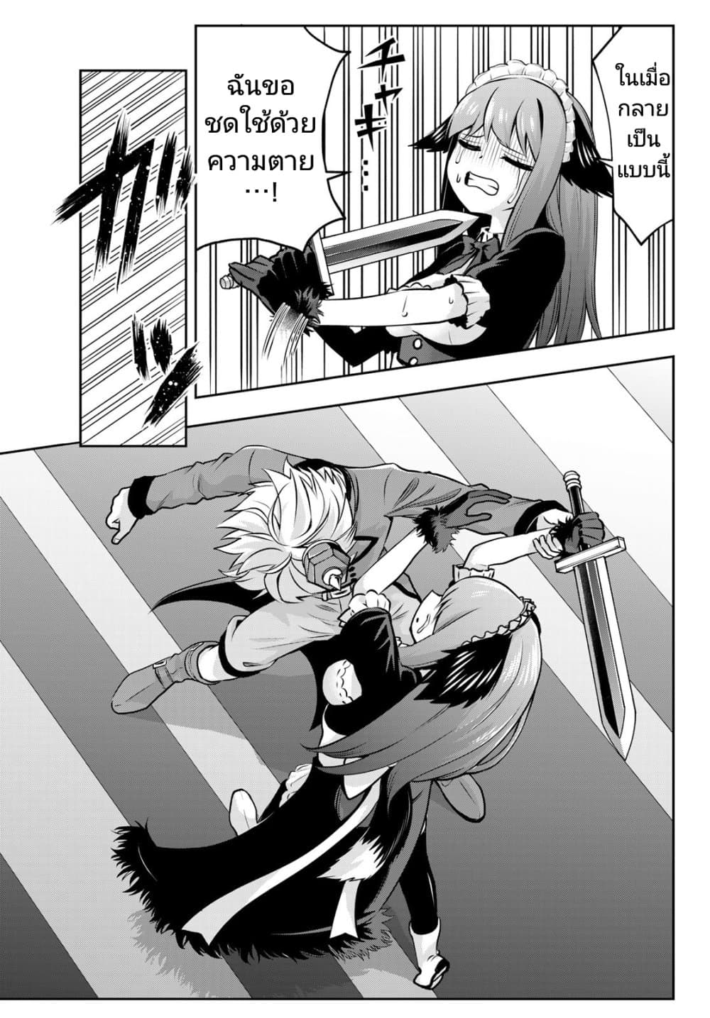 Tensei Ouji ga Gensaku Chishiki de Sekai Saikyou ตอนที่ 2 (13)