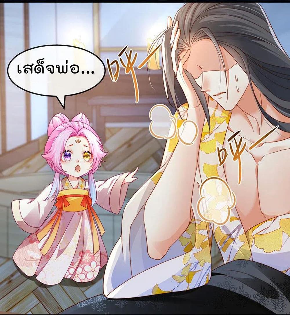 One Hundred Ways to Abuse Scum เธ•เธญเธเธ—เธตเน 51 (49)