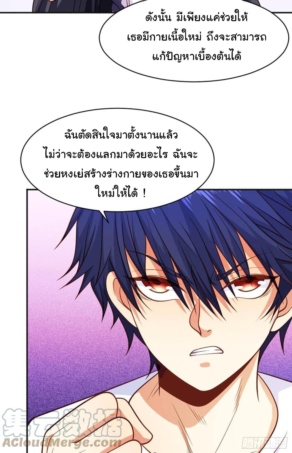 Awakening SSS Rank Skill After A Kiss เธ•เธญเธเธ—เธตเน 36 (67)