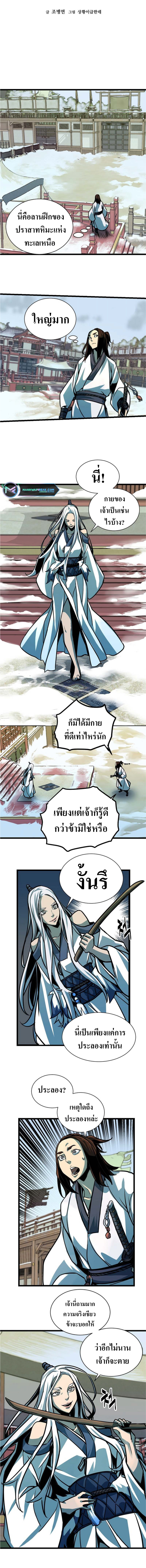 Rebuild Of icy Mount Hua Sect 2 (8)