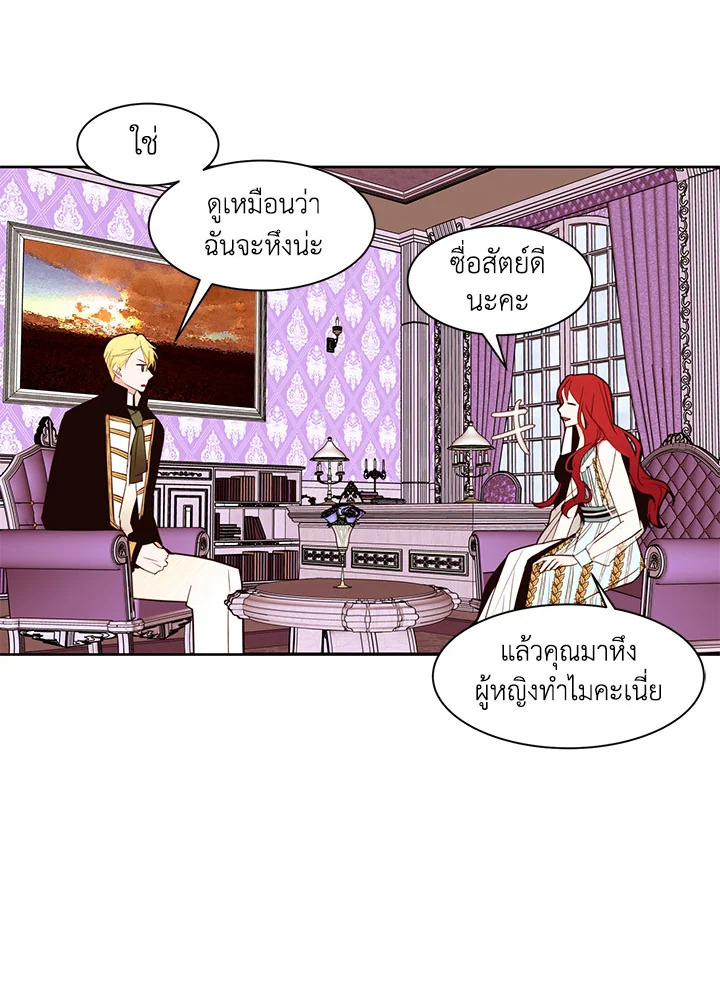 The Stereotypical Life of a Reincarnated Lady 22 68