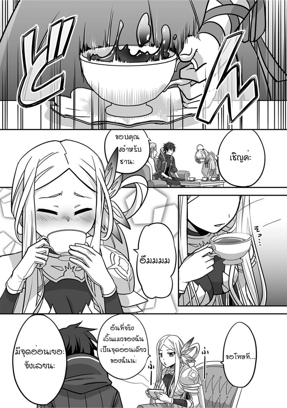 Isshun de Chiryou shiteita no ni Yakudatazu to à¸•à¸­à¸™à¸—à¸µà¹ˆ 5 (19)