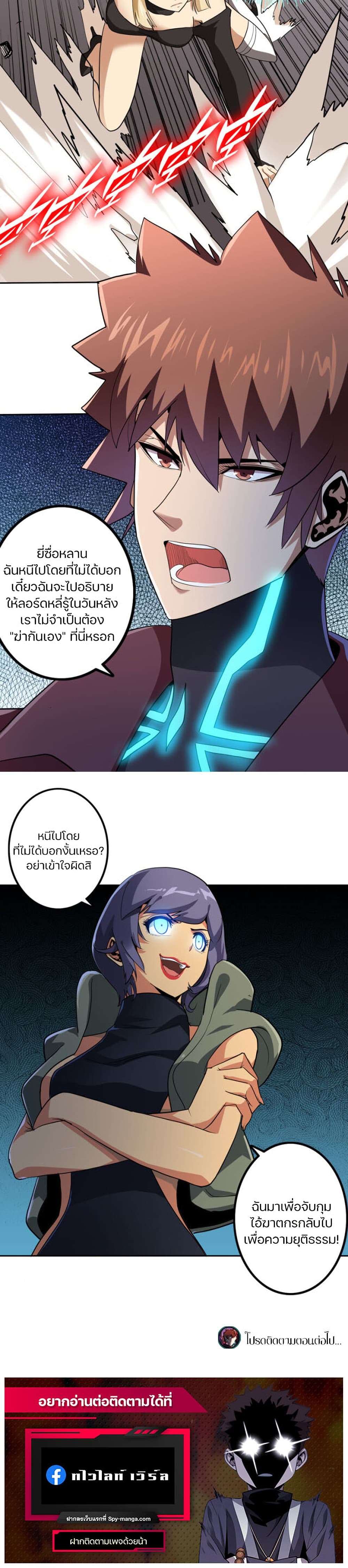 Apocalypse Hunter ตอนที่ 51 (14)