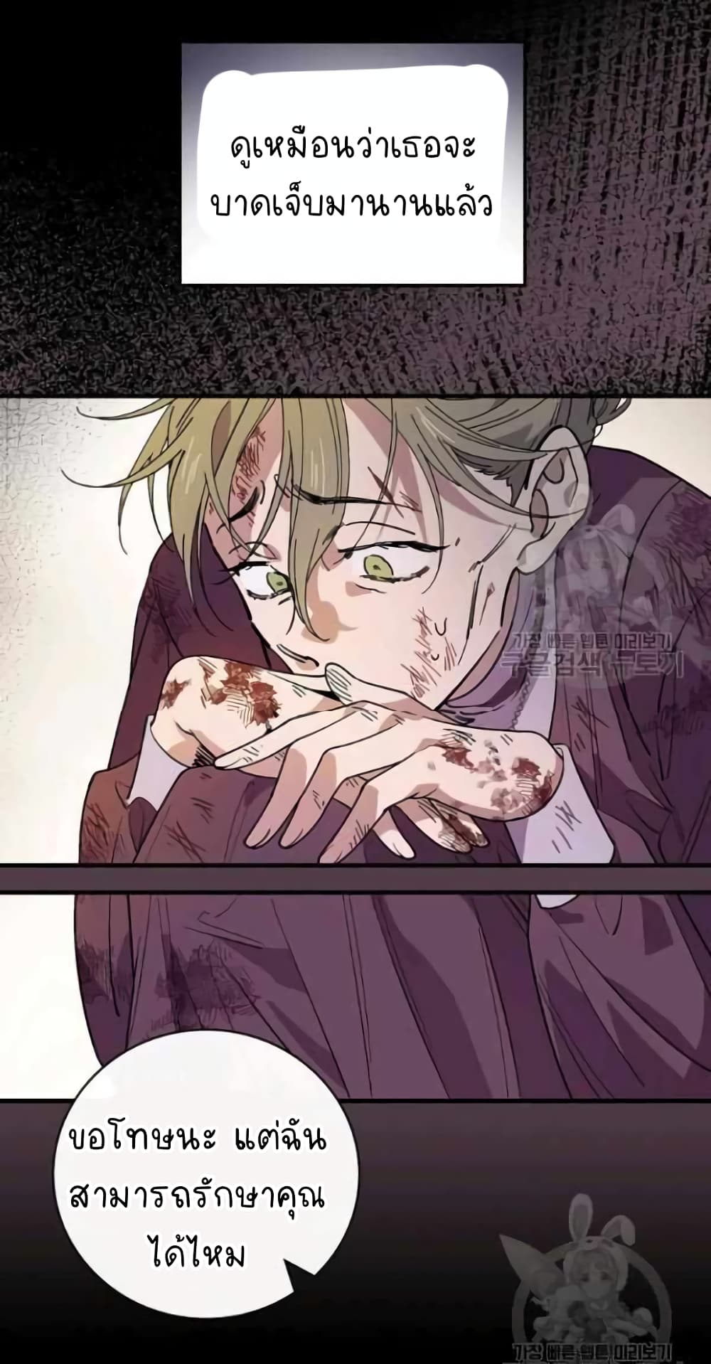 Raga of Withered Branches ตอนที่ 23 (32)