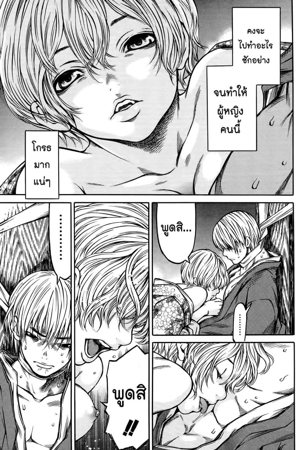 Ateya no Tsubaki 55 21