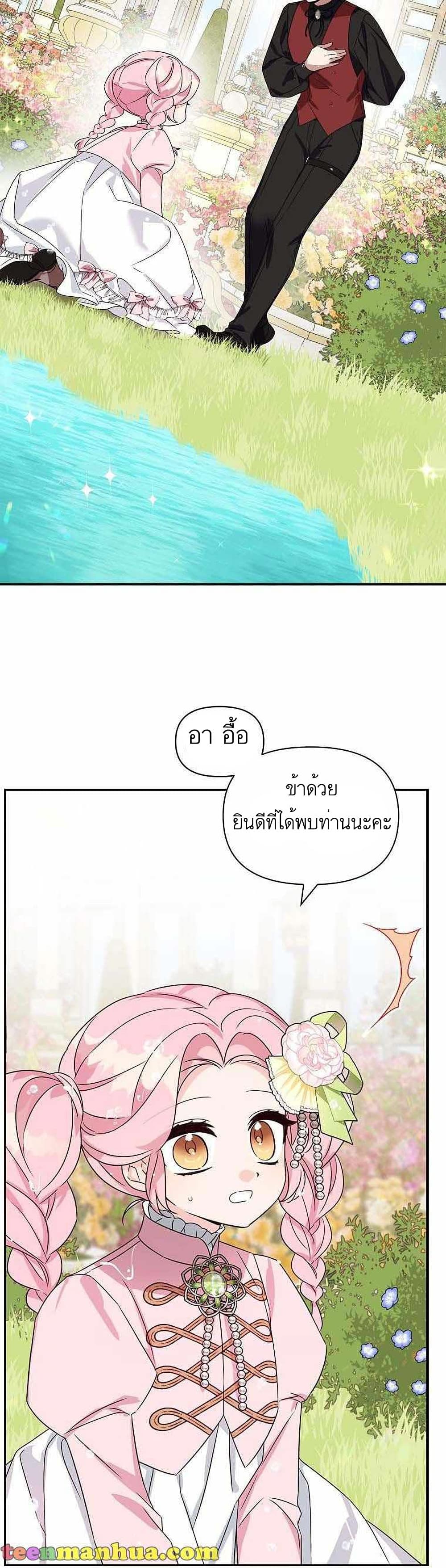 The Youngest Daughter of the Villainous Duke à¸•à¸­à¸™à¸—à¸µà¹ˆ 4 (14)
