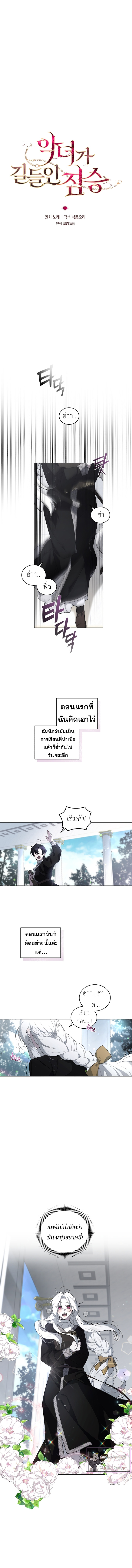 The Beast Tamed by the Evil Woman 14 04