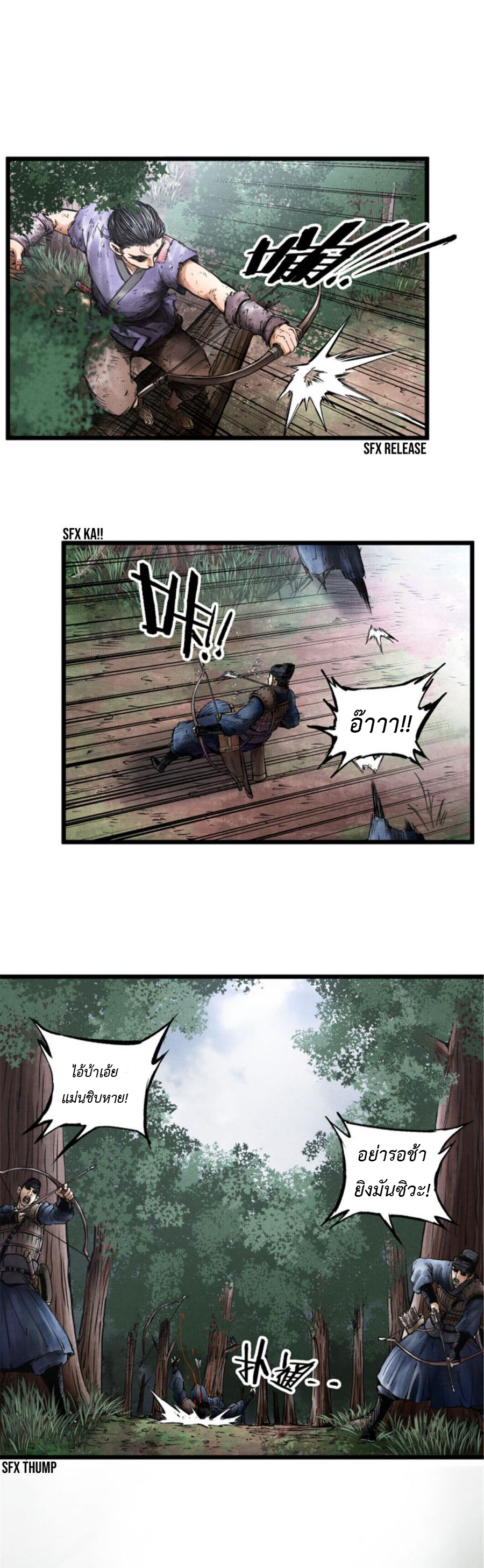 Lu Bu’s life story 7 (10)