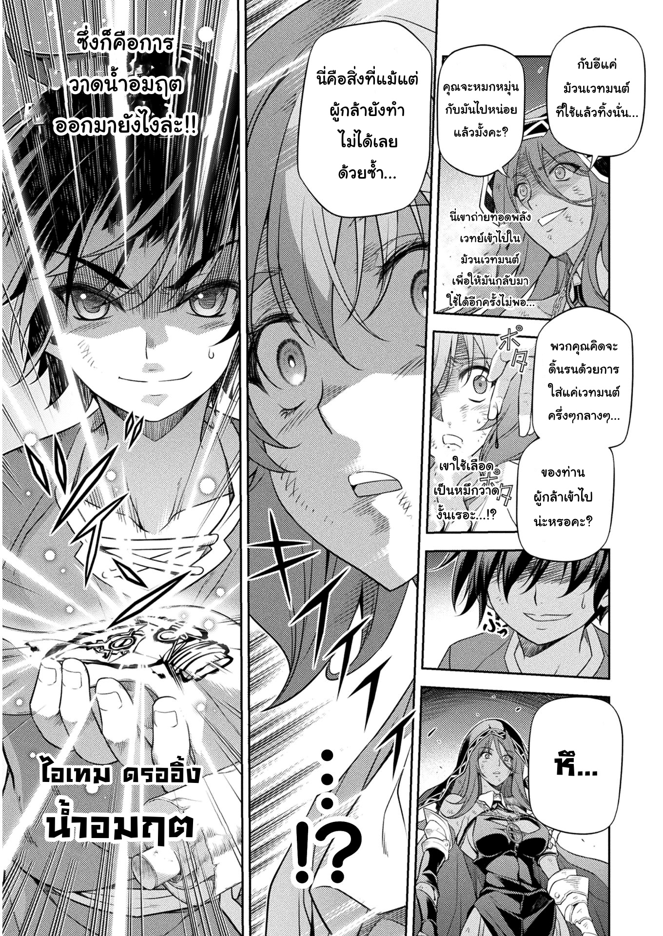 Drawing Saikyou Mangaka Wa Oekaki Skill De Isekai Musou Suru! à¸•à¸­à¸™à¸—à¸µà¹ˆ 9 (3)