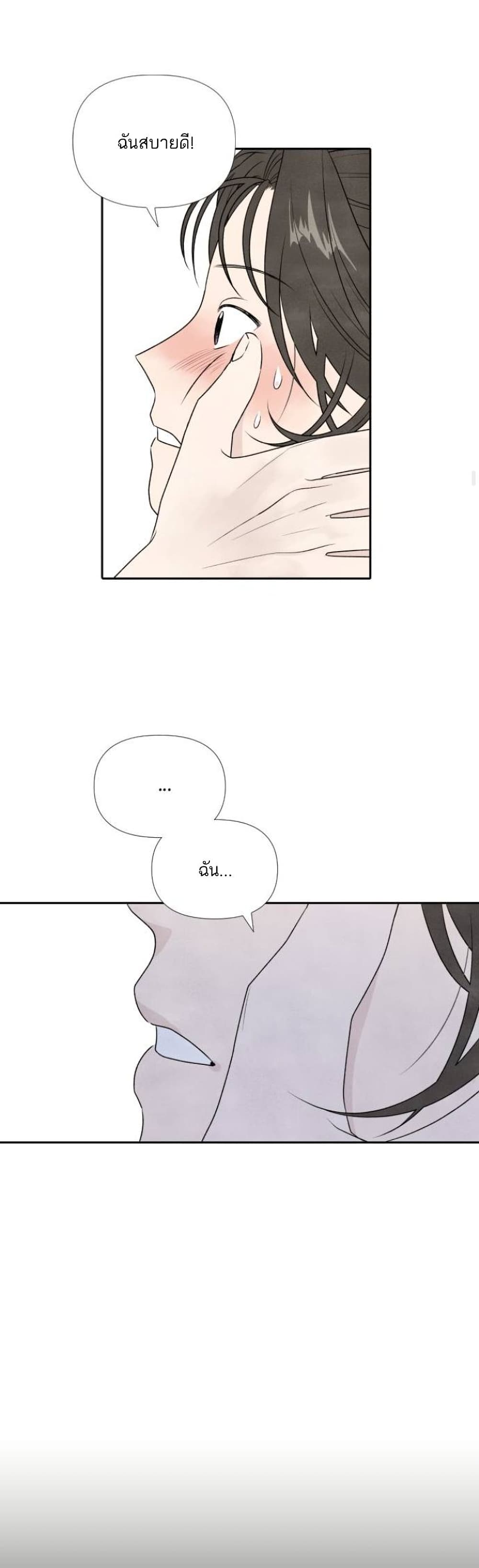 What I Decided to Die For ตอนที่ 17 (18)