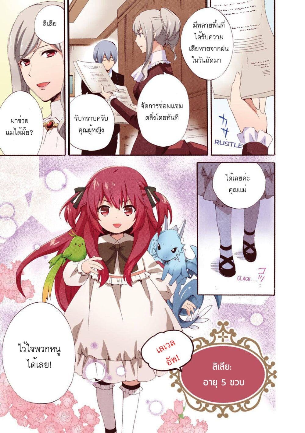 Head Start at Birth 1 17