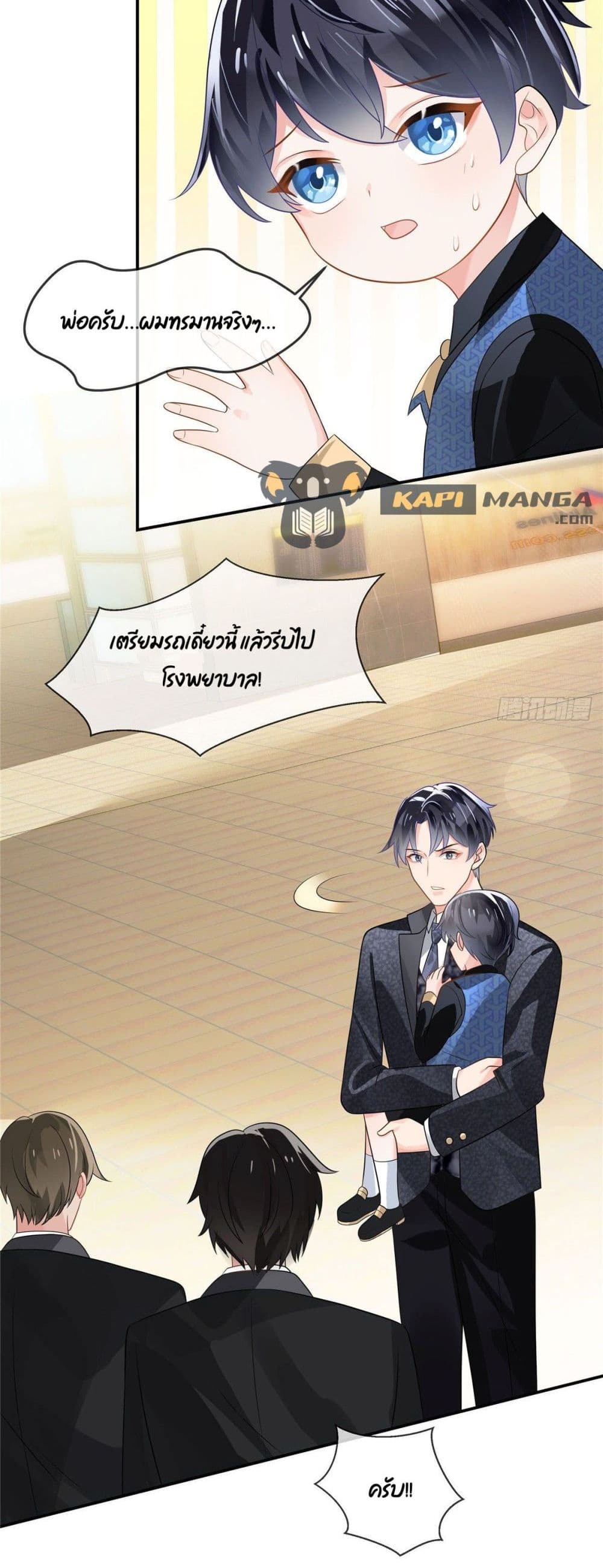 Oh My Baby ตอนที่ 1 (11)