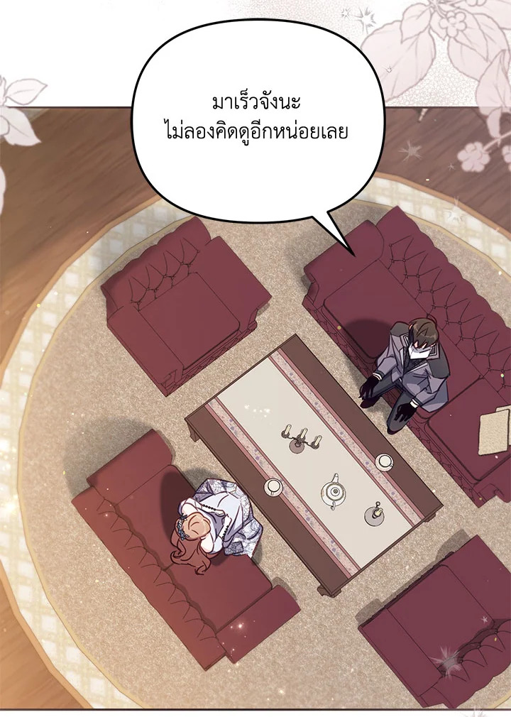 No Place for the Fake Princess 42 101