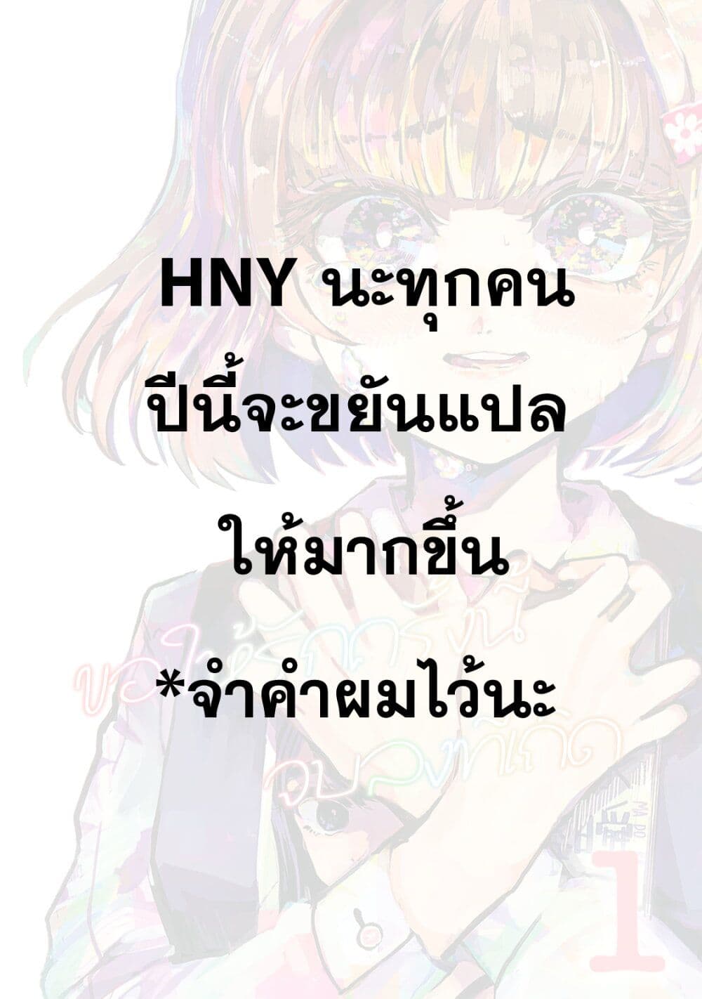 Kono Ai wo Owarasete kurenai ka ตอนที่ 1 (52)