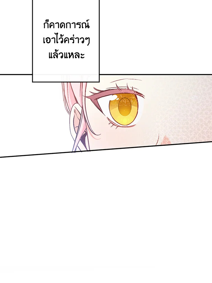 This Is an Obvious Fraudulent Marriage 87 70