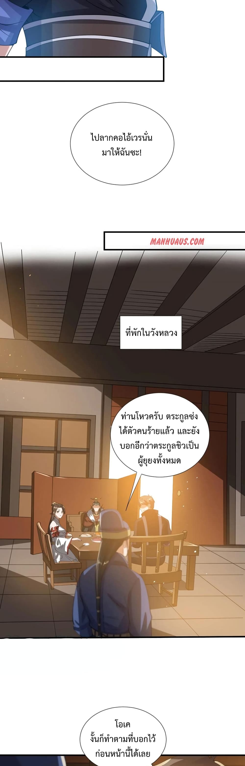 Super Warrior in Another World เธ—เธซเธฒเธฃเน€เธเธตเธขเธเนเธเธซเธฒเน€เธกเธตเธขเธ—เธตเนเธ•เนเธฒเธเนเธฅเธ เธ•เธญเธเธ—เธตเน 165 (25)