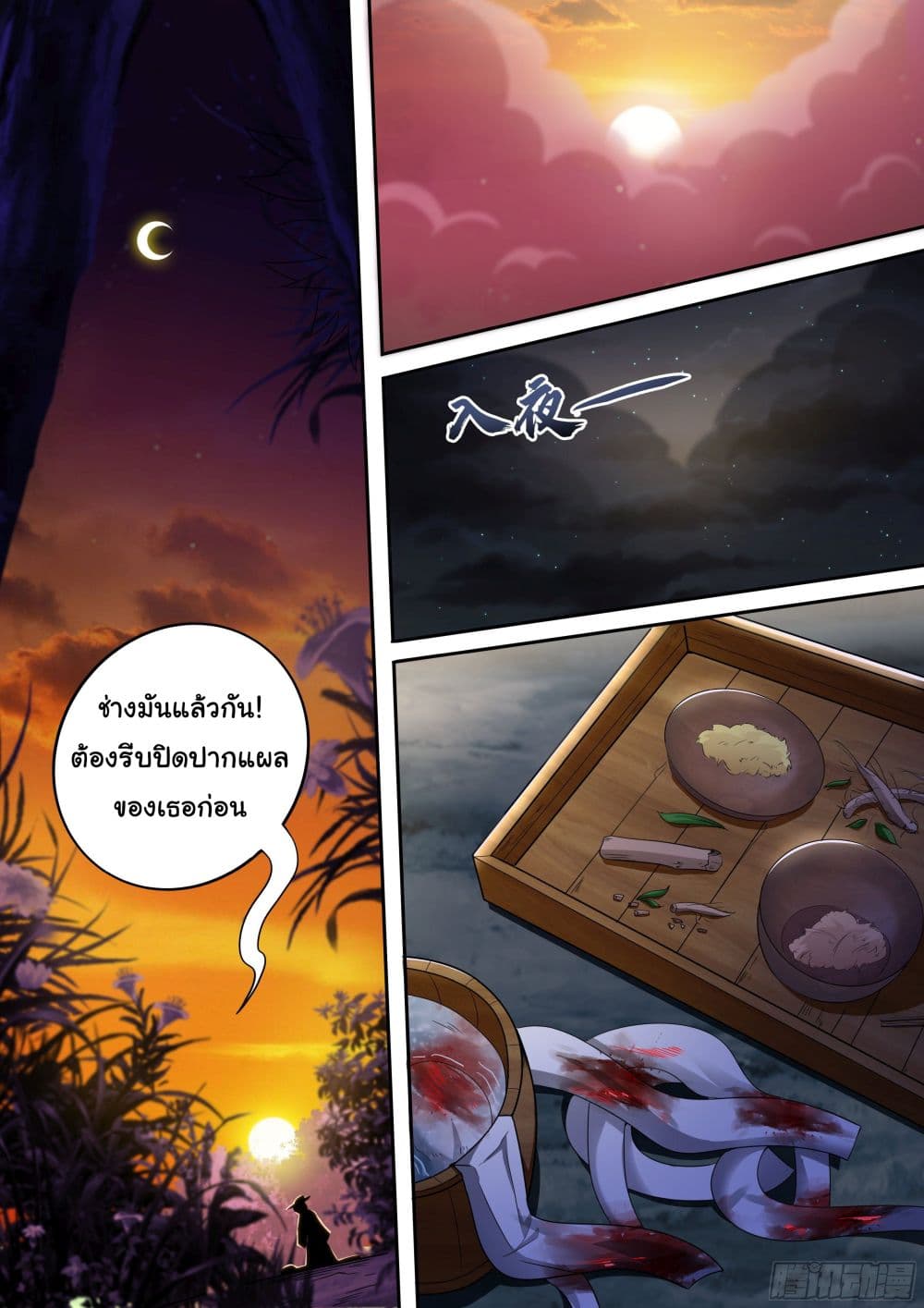 I’m A Tycoon In The Other World 5 05