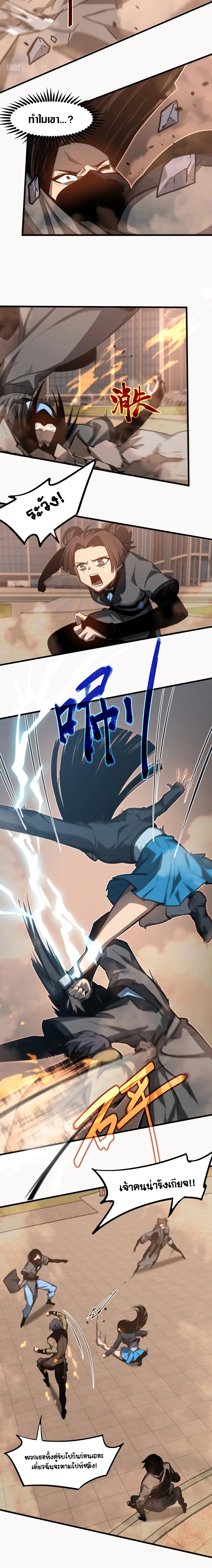 super evolution 104.10