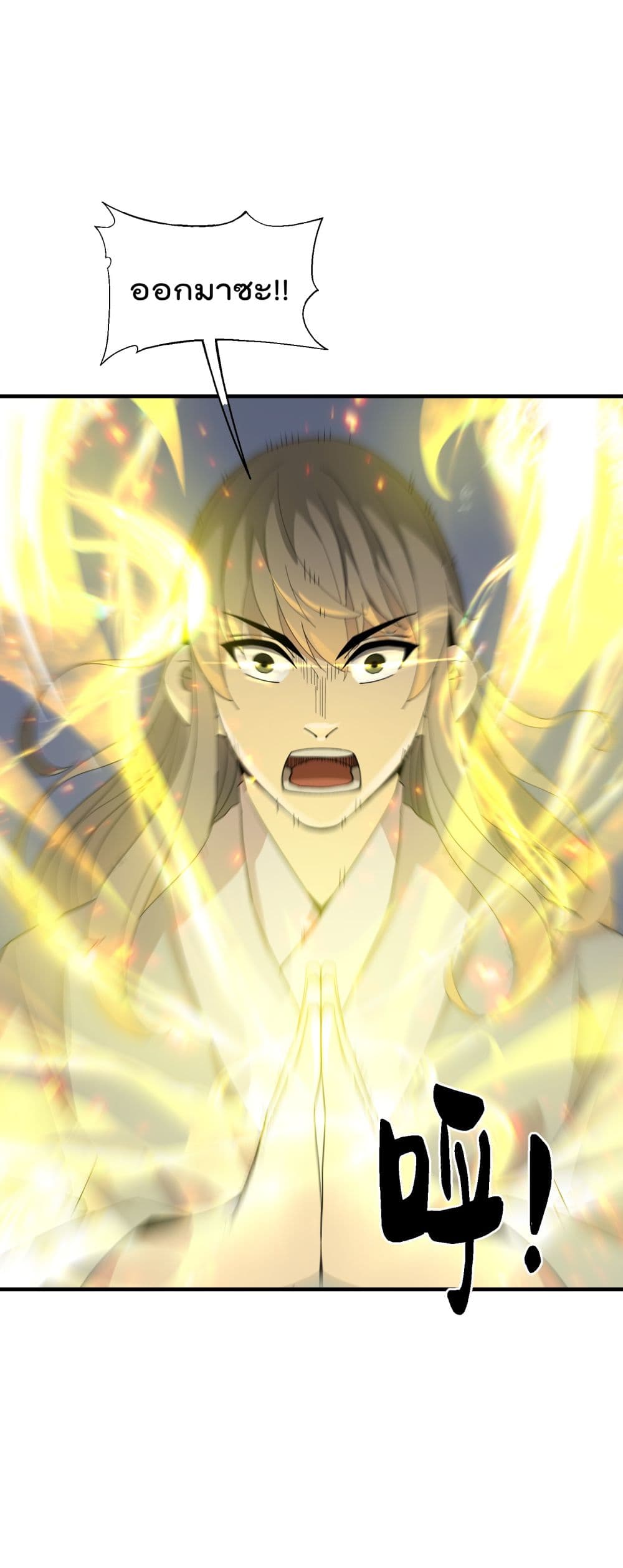 I Am Invincible After Going Down the Mountain ตอนที่ 11 (55)