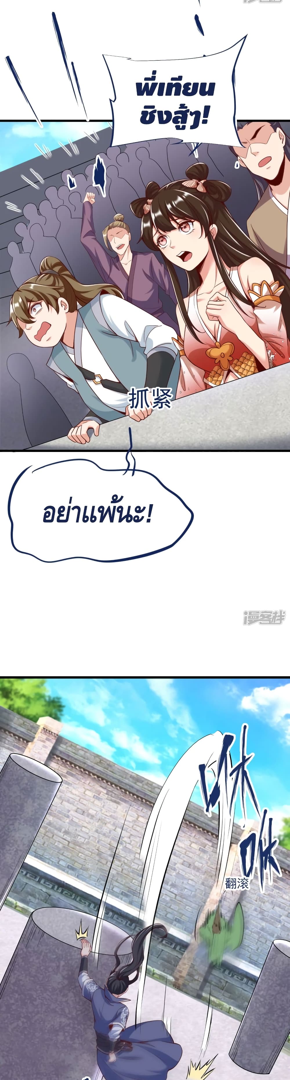 Huangtian Supreme 36 (12)