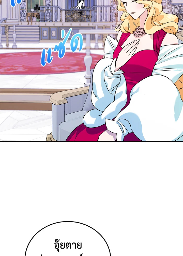 A Divorced Evil Lady Bakes Cakes 10 67