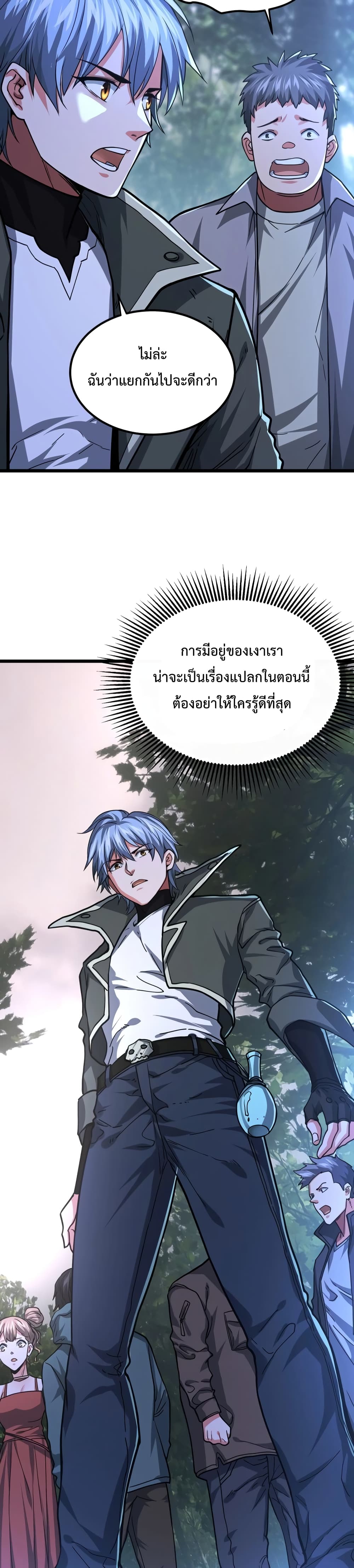 There’s a Ghost Within Me ตอนที่ 3 (4)