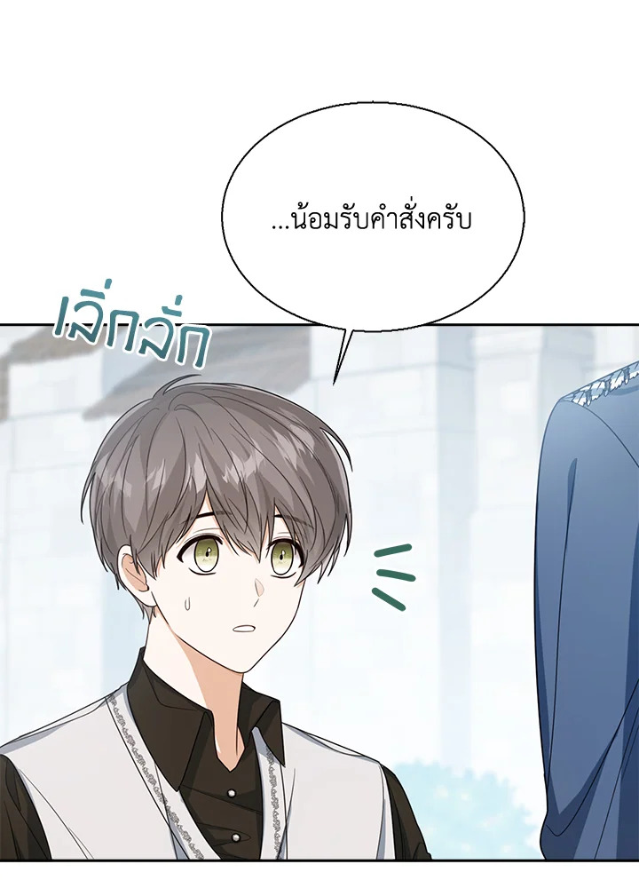 Baby Princess Through the Status Window 46 076