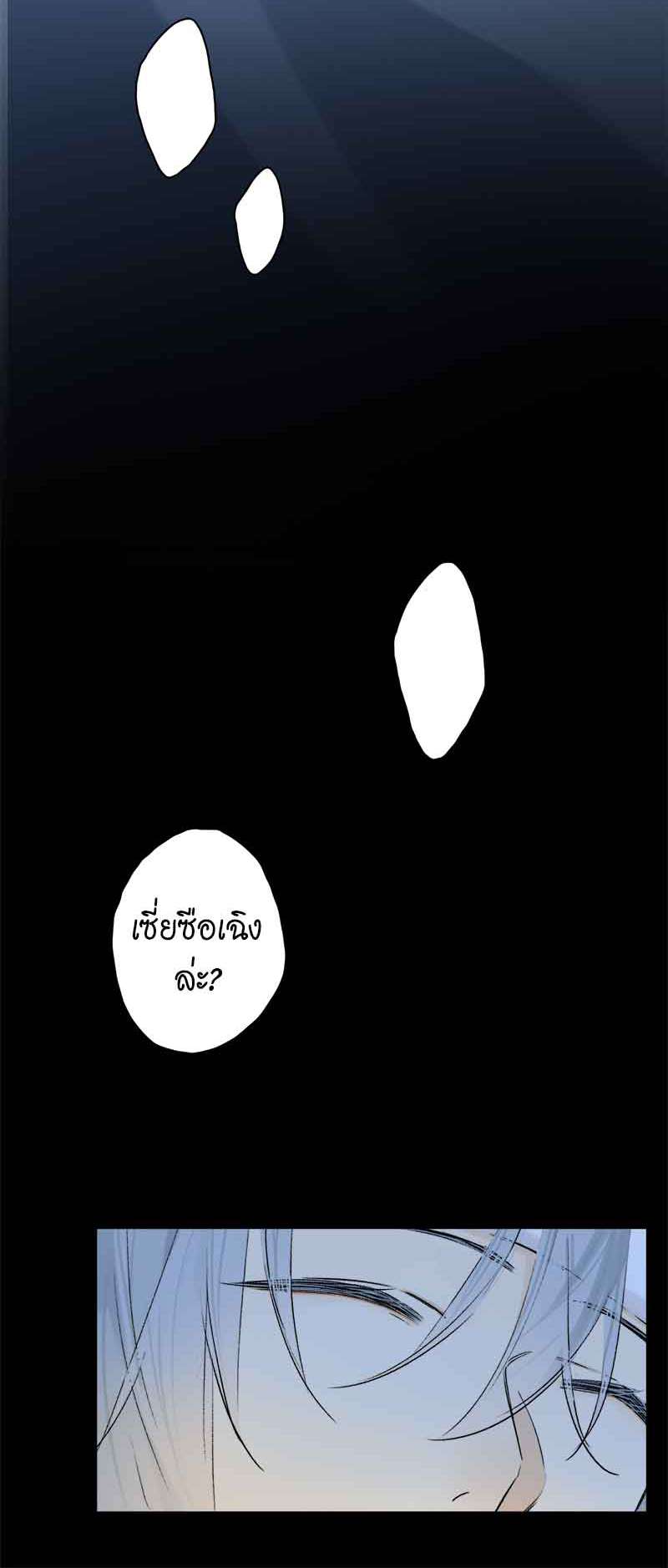 กฎรักแห่งออกัส82 26