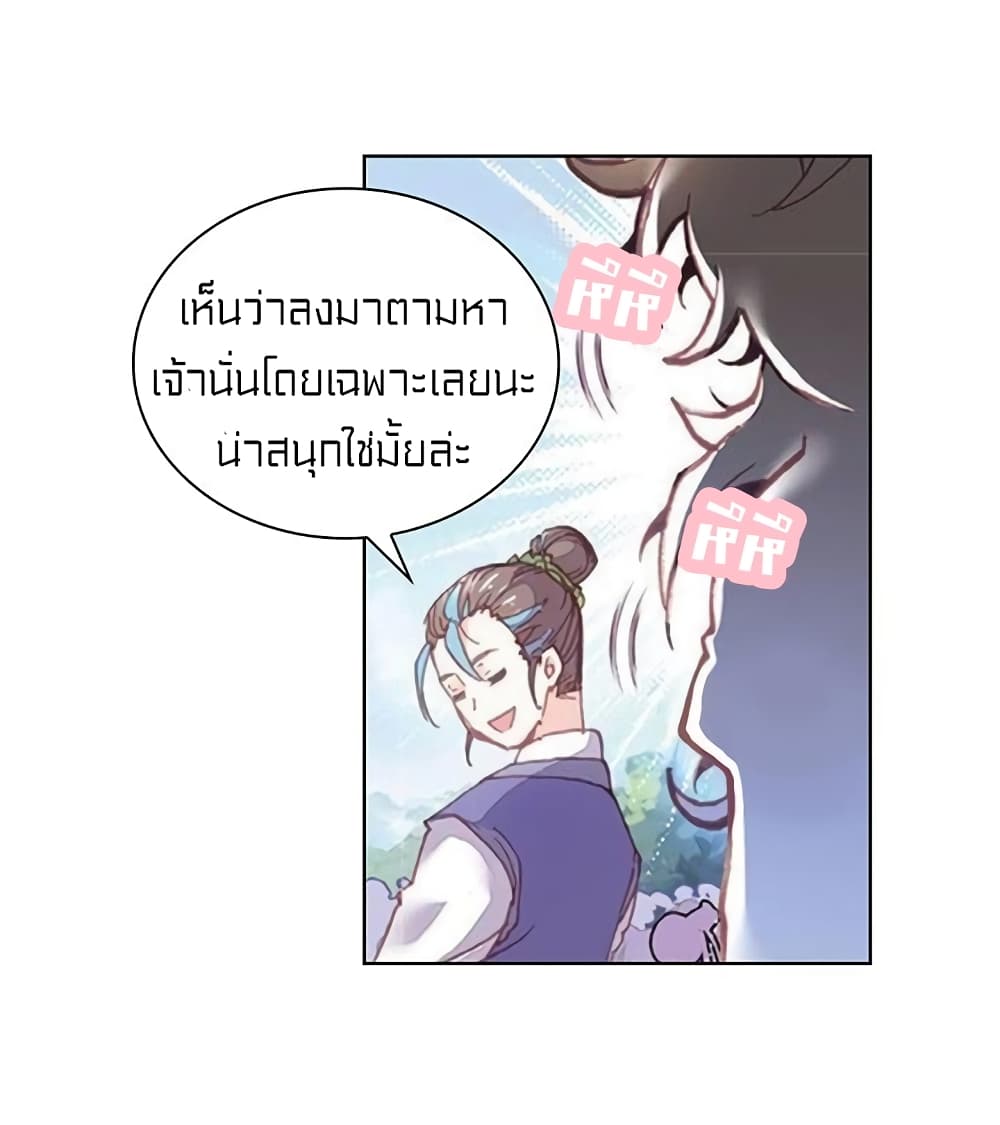 Perfect World ตอนที่ 73 (46)
