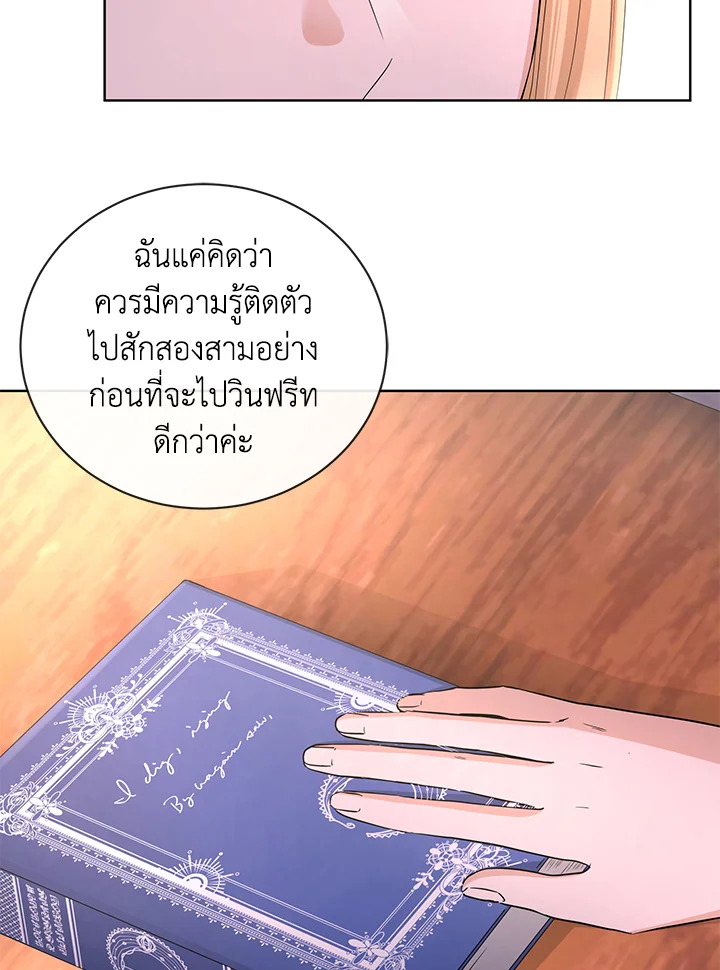 I Donโ€t Love You Anymore 26 65