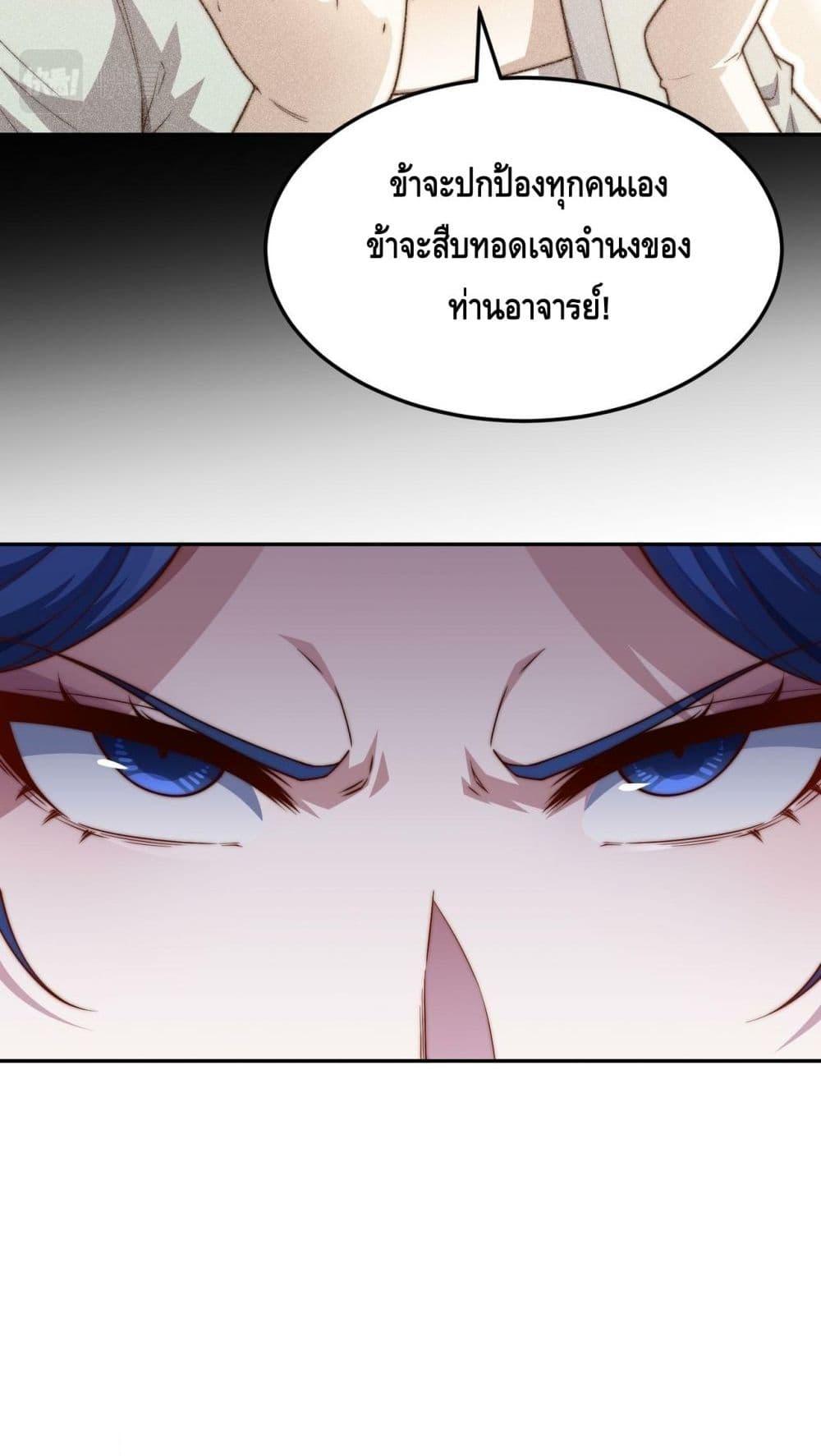 Invincible at The Start 86 43