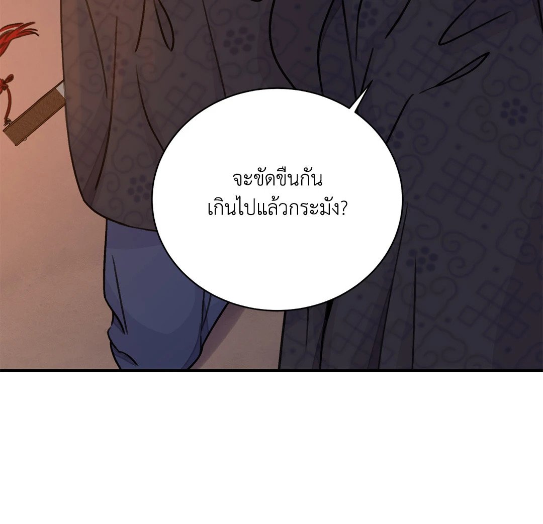 บุปผาซ่อนดาบ 33 38