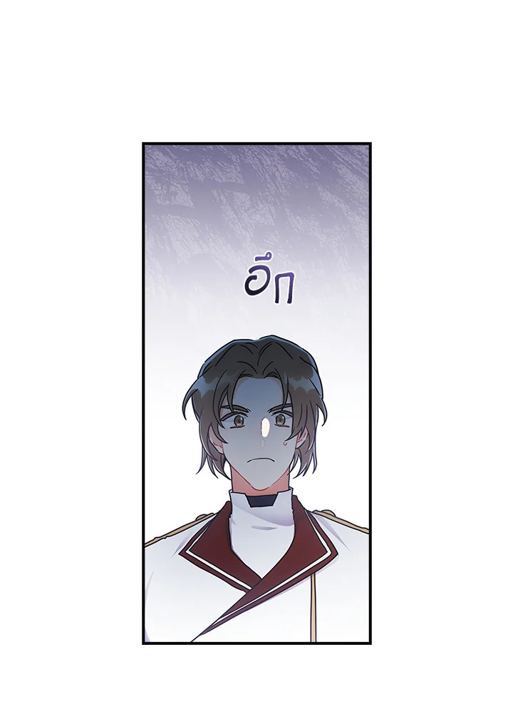 I Became the Male Lead’s Adopted Daughter 66 62