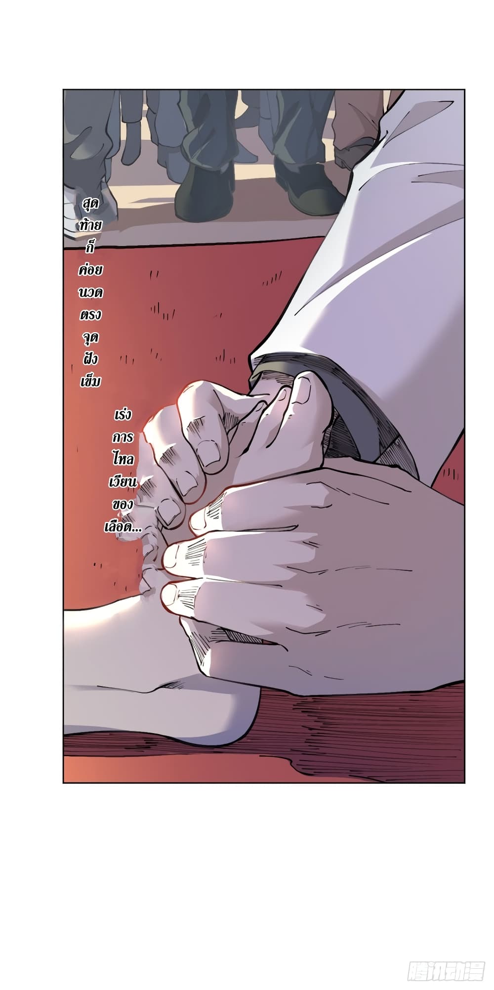 Wang Pai Shen Yi เธ•เธญเธเธ—เธตเน 16 (25)