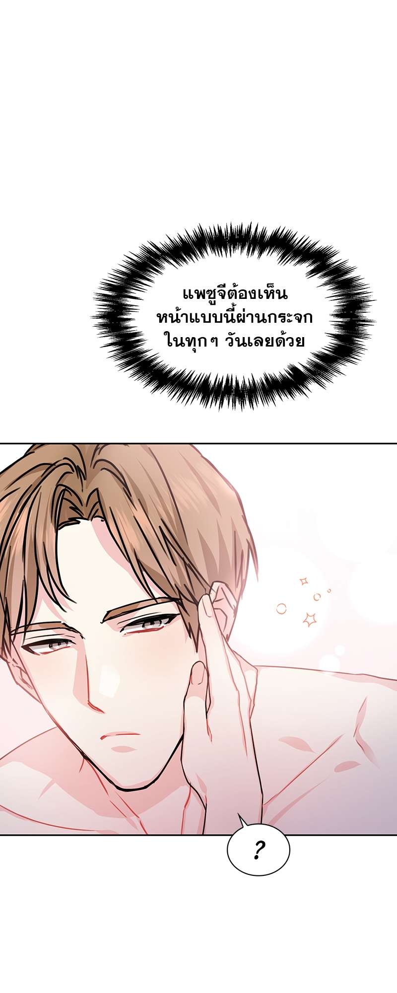 ท้องฟ้าของผม42 18