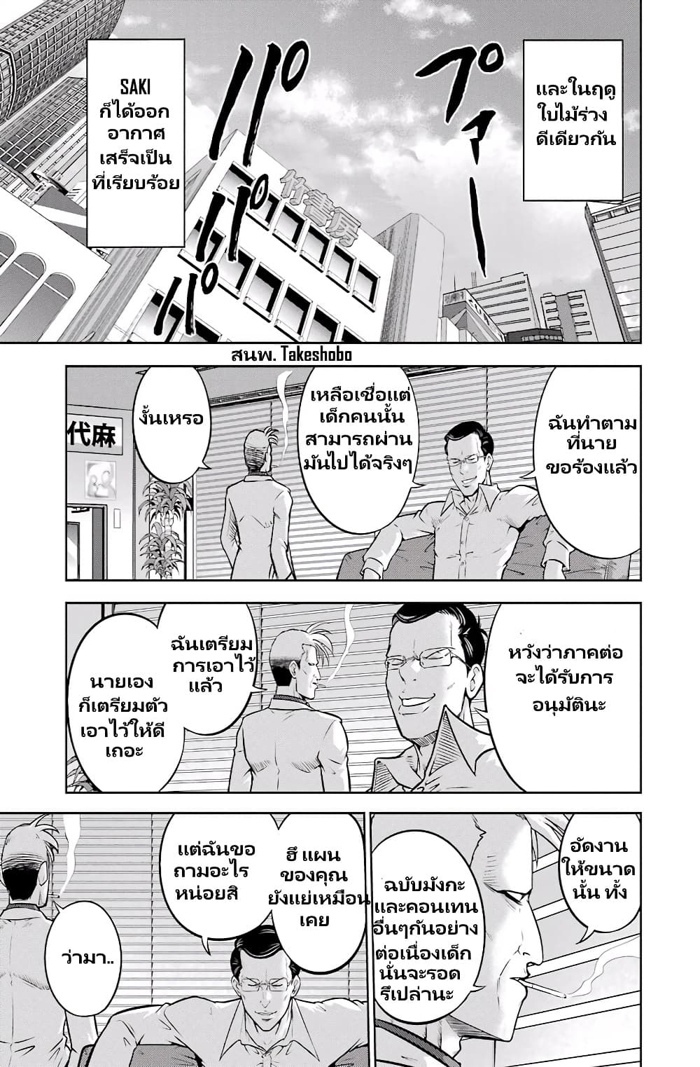 Ritz ตอนที่ 2 (7)