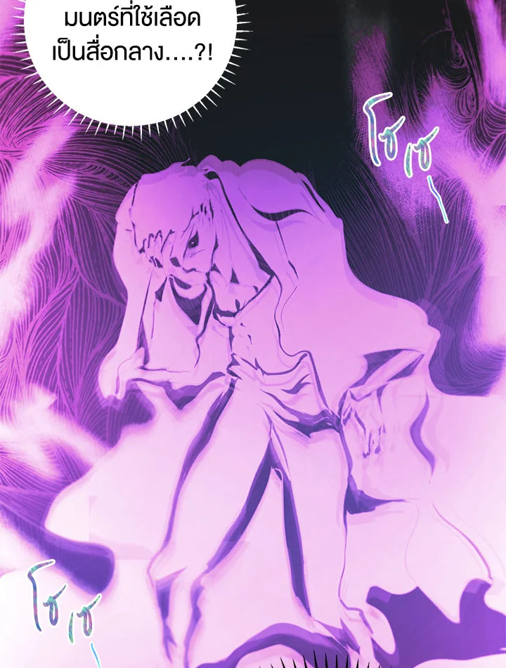 The Way to Protect the Female Lead’s Older Brother 37 16