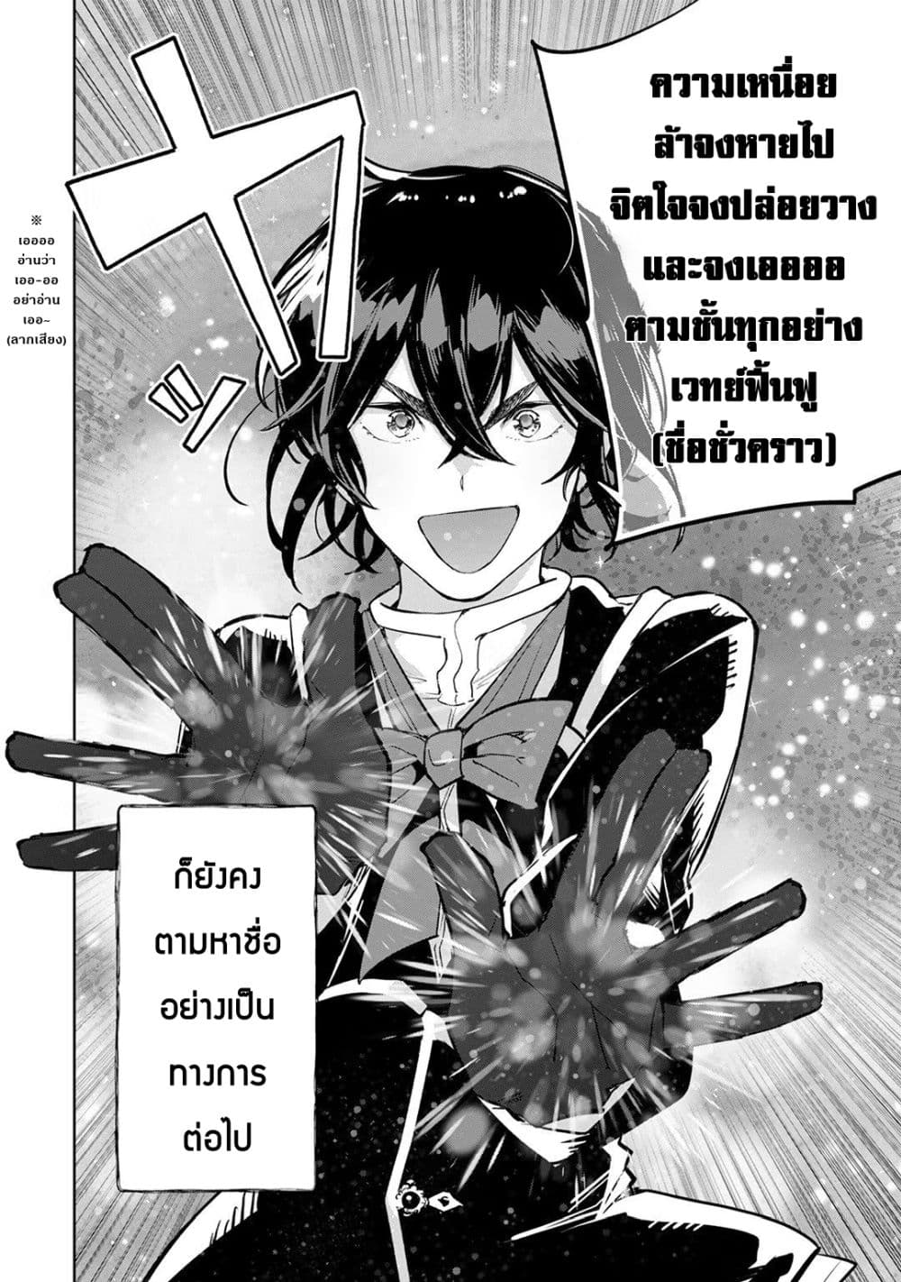 Teihen Ryoushu No Kanchigai Eiyuutan 25.1 (3)