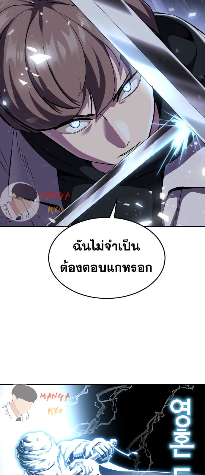 The Boy of Death 160 018