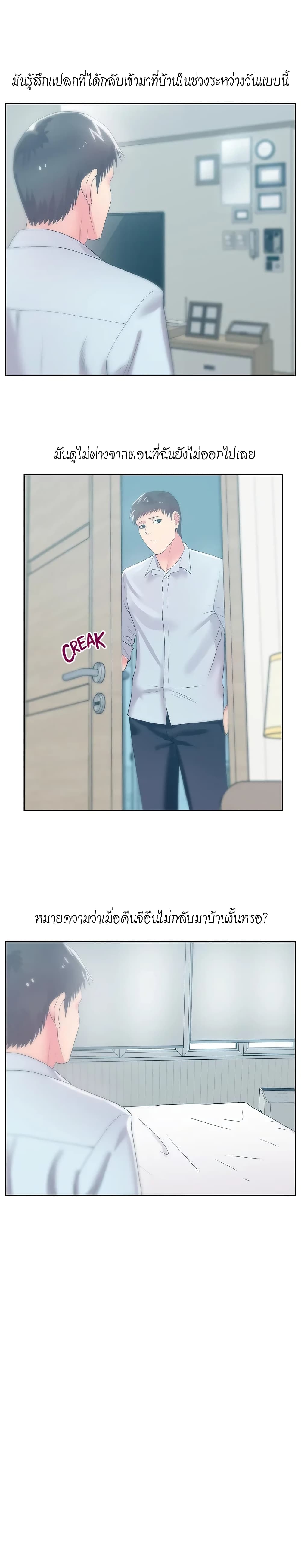 My Wife's Friend ตอนที่ 23 (27)