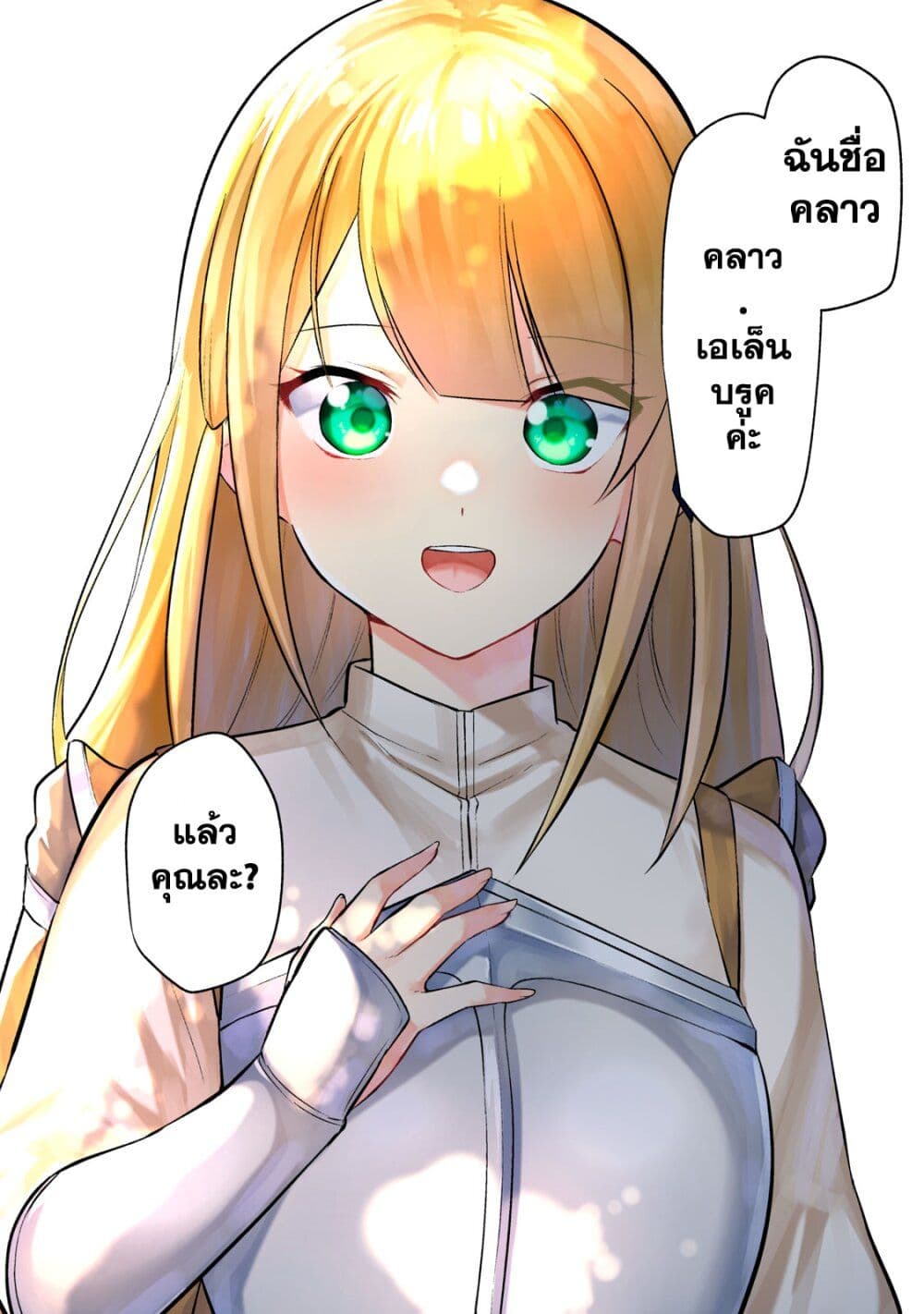 Kentei Gakuin no Magan Kenja ตอนที่ 1 (31)