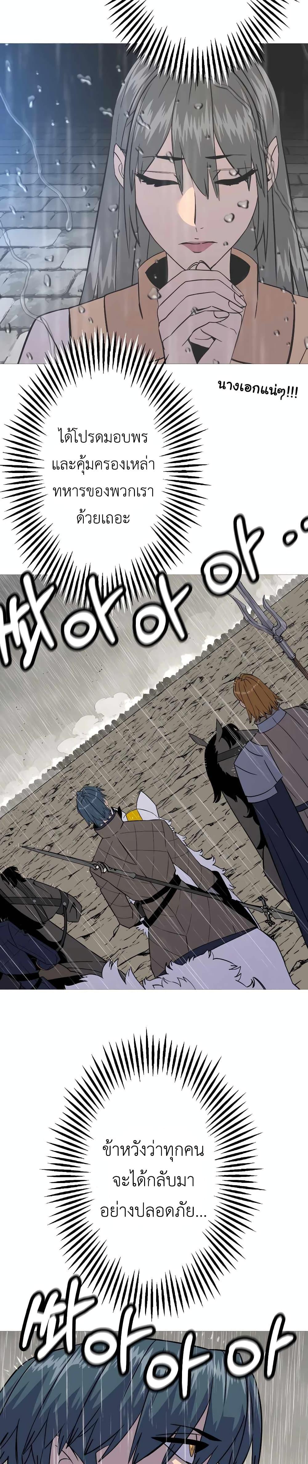 The Story of a Low Rank Soldier Becoming a Monarch 109 29