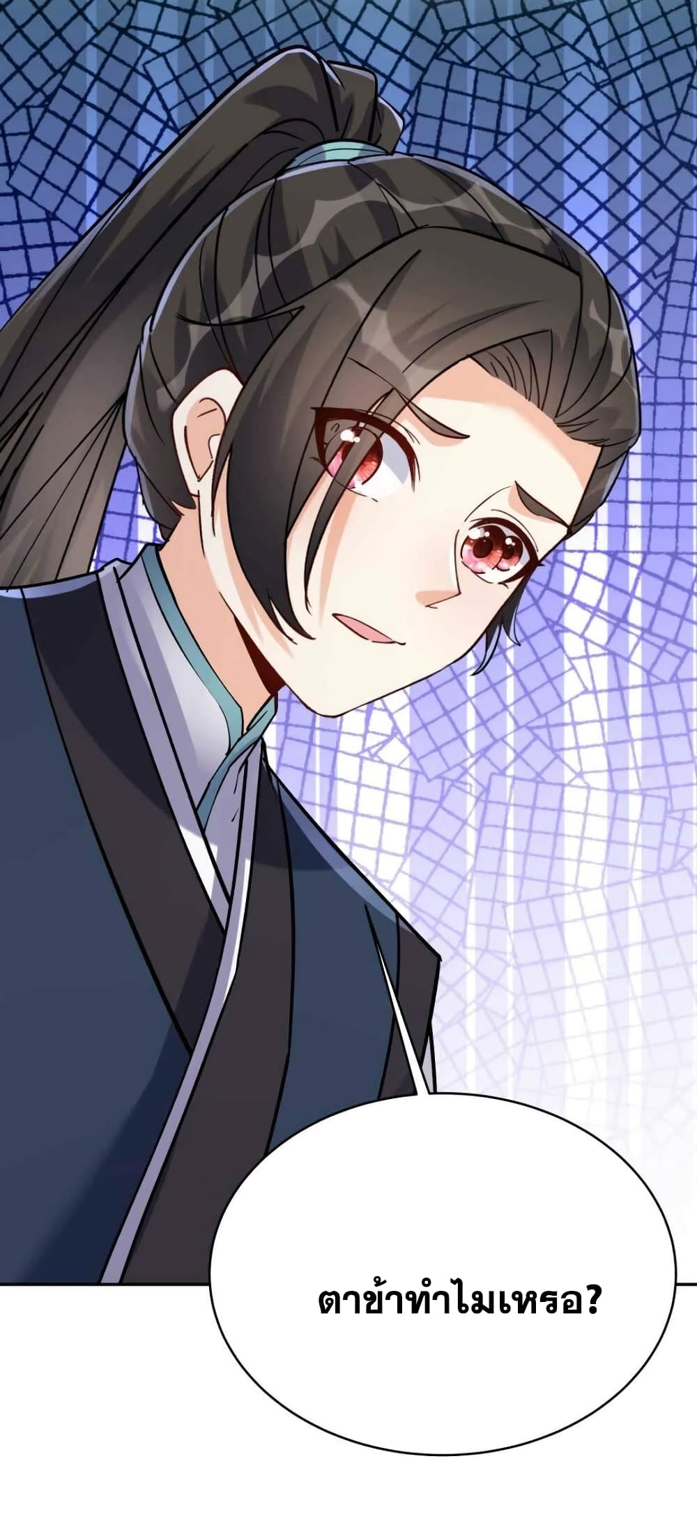 This Villain Has a Little Conscience, But Not Much! ตอนที่ 34 (22)