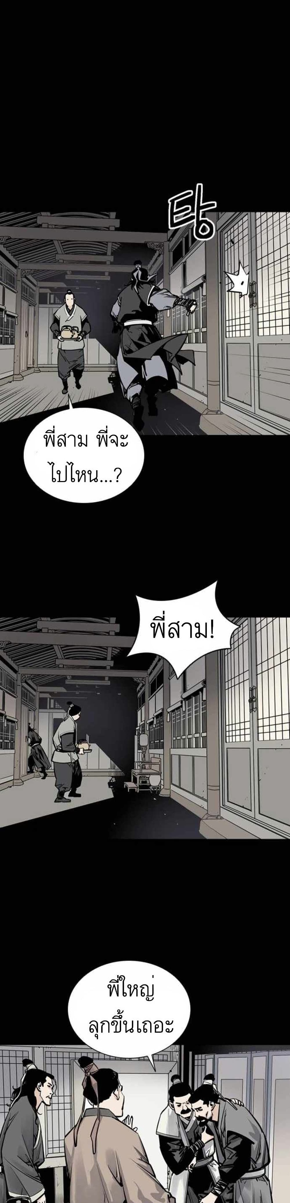 Death God 3 (28)