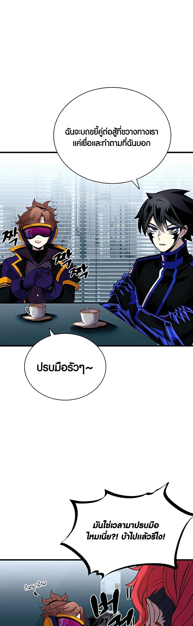 Villain To Kill 106 35