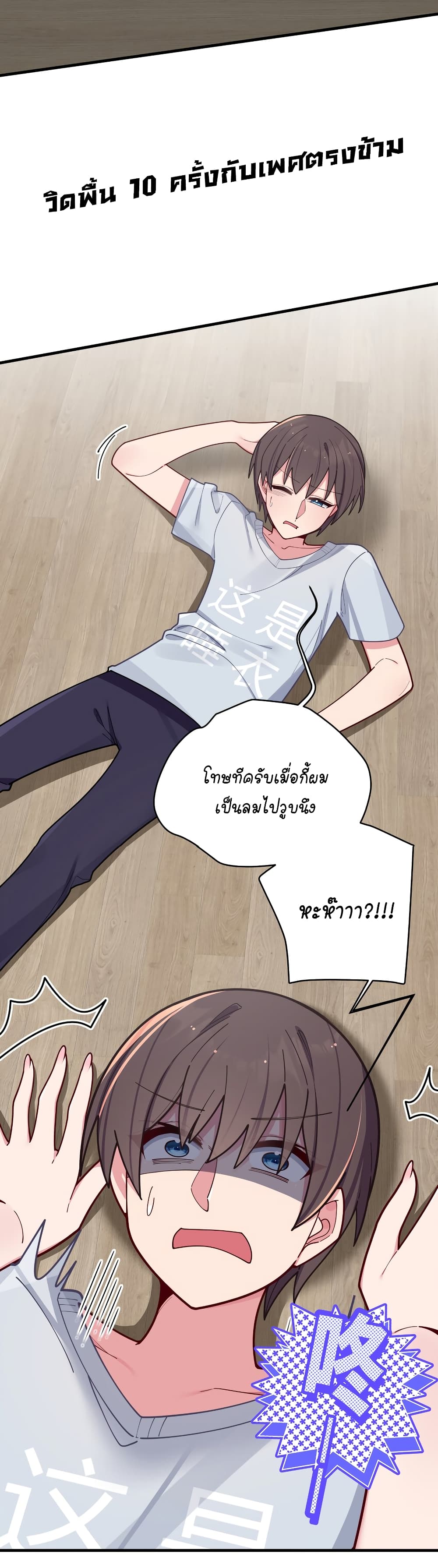 Fake Girlfriend My Fault ตอนที่ 65 (26)