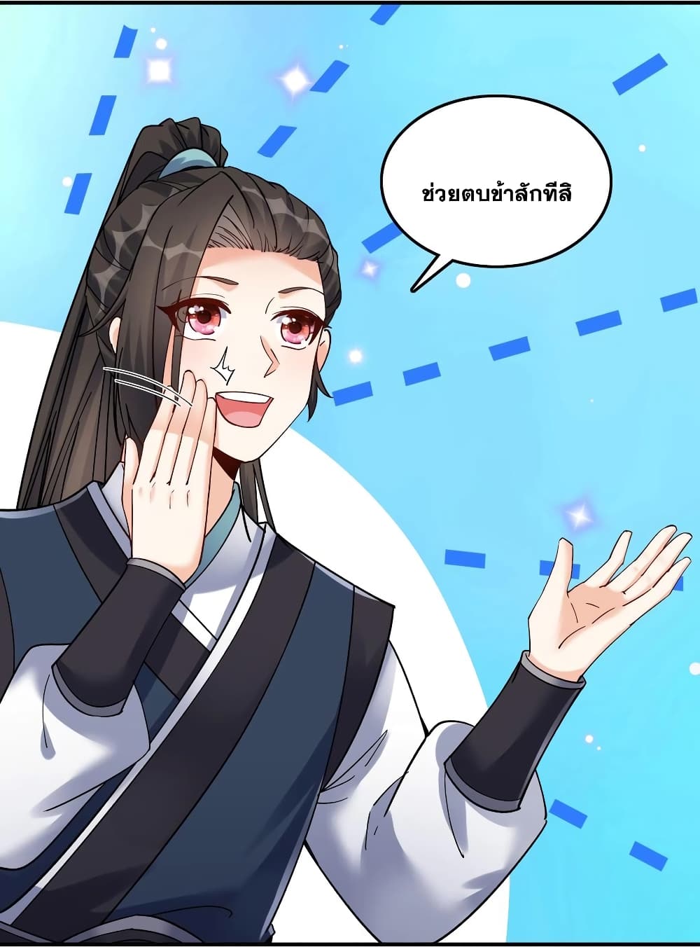 This Villain Has a Little Conscience, But Not Much! ตอนที่ 35 (7)